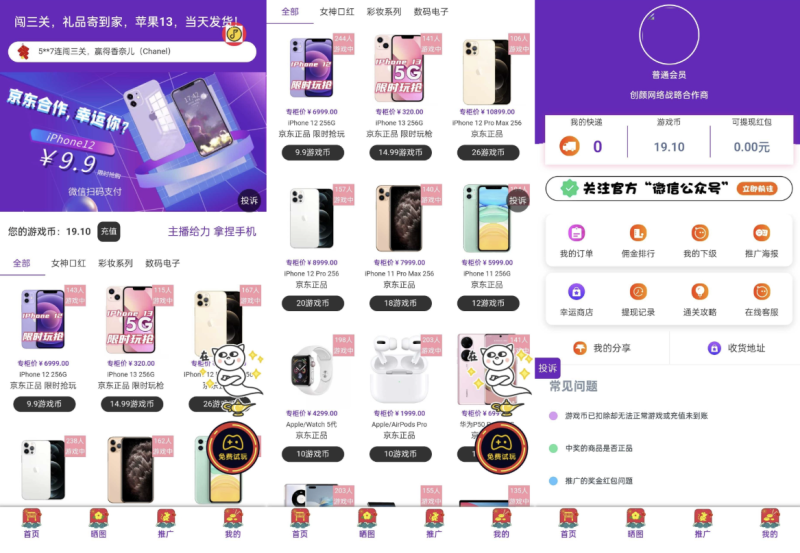 修复版运营级新ui口红机源码-免费源码网