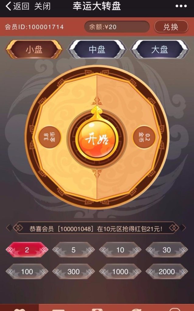 PHP幸运大转盘+大灌篮H5游戏源码带后台