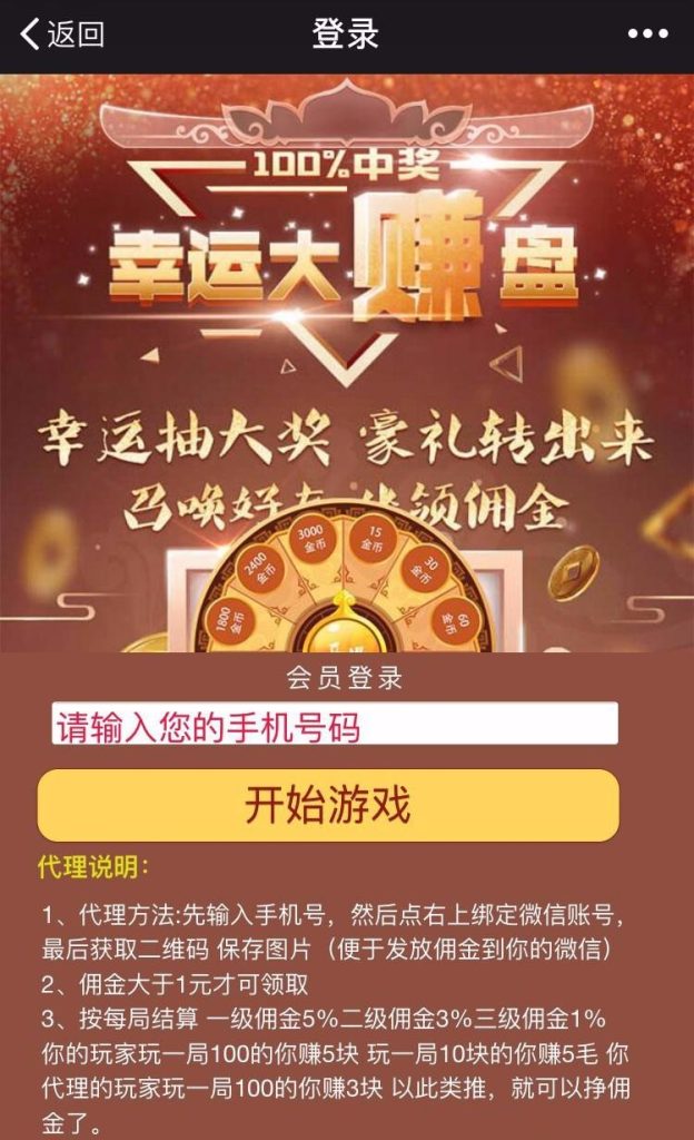 图片[2]-PHP幸运大转盘+大灌篮H5游戏源码带后台