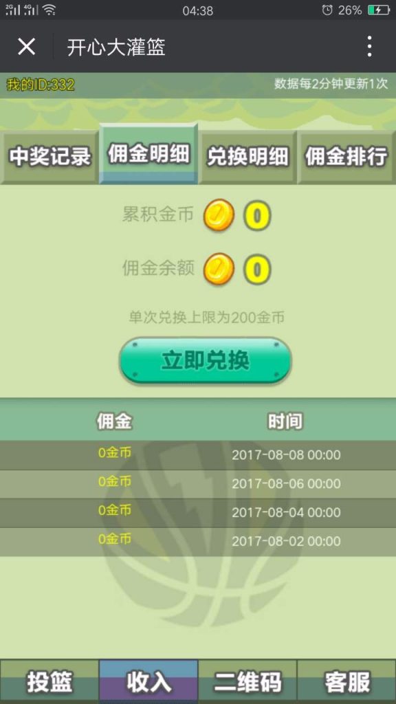 图片[4]-PHP幸运大转盘+大灌篮H5游戏源码带后台