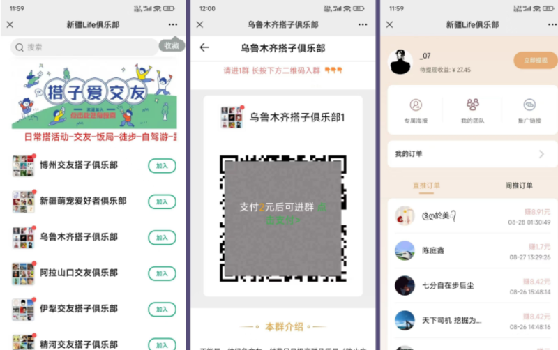 社群空间站9.9付费入群系统易支付版全套搭建教程-免费源码网