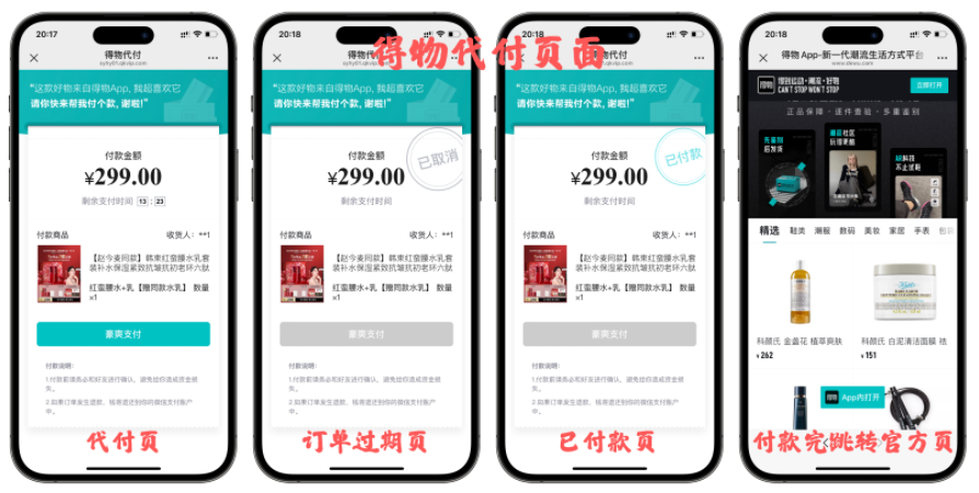 图片[11]-十一合一代付商城系统新版源码模板 全开源无加密-寻一源码