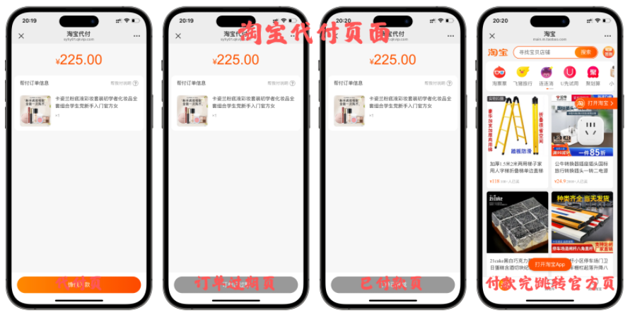 图片[12]-十一合一代付商城系统新版源码模板 全开源无加密-寻一源码