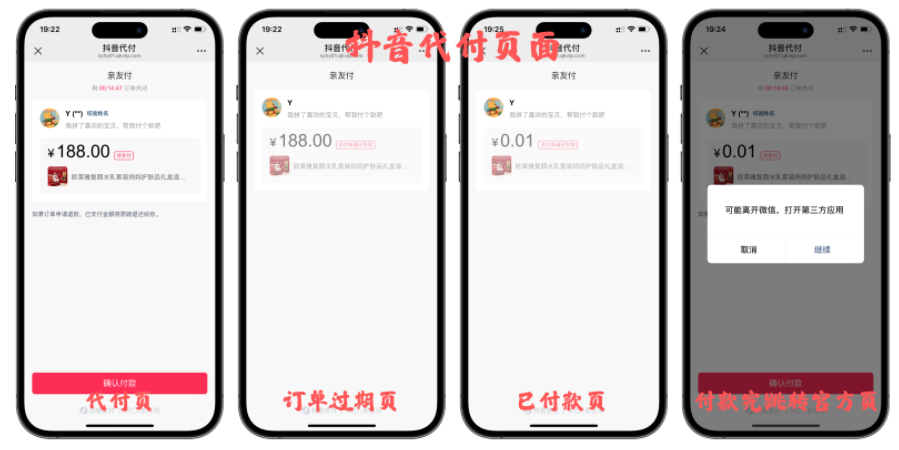 图片[13]-十一合一代付商城系统新版源码模板 全开源无加密-寻一源码