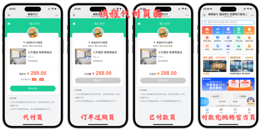 图片[4]-十一合一代付商城系统新版源码模板 全开源无加密-寻一源码