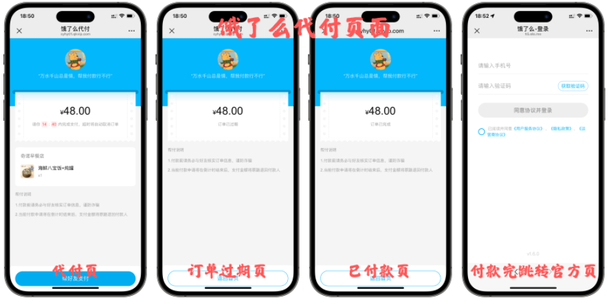 图片[5]-十一合一代付商城系统新版源码模板 全开源无加密-寻一源码