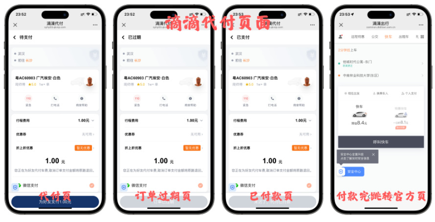 图片[6]-十一合一代付商城系统新版源码模板 全开源无加密-寻一源码