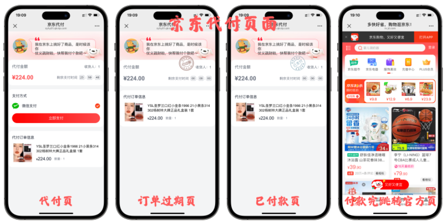 图片[8]-十一合一代付商城系统新版源码模板 全开源无加密-寻一源码